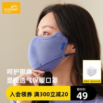  ohsunny eye protection corner warm mask female autumn and winter new 3d three-dimensional thin male Korean version thickened cold mask