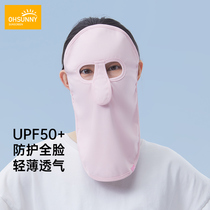 ohsunny sunscreen mask female full face extended neck protection UV protection summer thin breathable sunshade mask