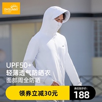 ohsunny sunscreen clothing mens ultra-thin breathable outdoor summer fishing anti-ultraviolet professional face sunscreen coat