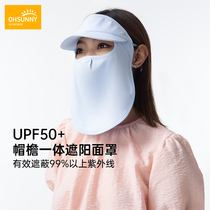 ohsunny sunscreen mask cap UV protection summer Women thin breathable Full Face Long Neck Mask