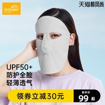 ohsunny sunscreen mask Womens full face neck protection thin section anti-UV drive breathable face Gini shade mask