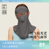 ohsunny sunscreen mask female face thin neck and breathable face of Gini Octopus Coy shade mask