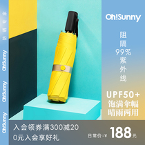 ohsunny sun protection umbrella anti-UV clear umbrella upf50 art pure color bi-functional silver glue triple folded sunshade