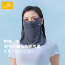 ohsunny summer sun mask female full face UV protection neck breathable Ice Silk sun mask male