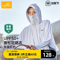 ohsunny full face protective shawl spring and summer Women UV protection breathable riding driving thin coat sunscreen