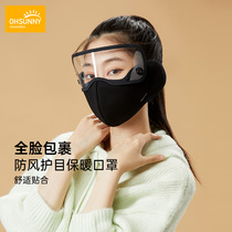 ohsunny cold mask women autumn and winter increase ear protection wind protection warm eyes full face riding breathable mask male