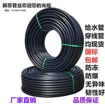 pe pipe pe pipe pe water supply pipe drinking water pipe straight pipe pe pipe pipe buried coil high density reinforcement threading