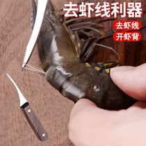 Go to the shrimp line artifact kitchen open shrimp back knife to peel shrimp Home to stainless steel shrimp peeling tools picky removal knife