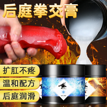 Magic Dragon special back court lubricating oil liquid for men and women chrysanthemum relaxant oil taste anal pain fist cream gay