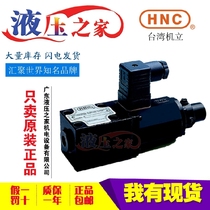 HNC Taiwan machine EDG-01-C EDG-01-H EDG-01-A proportional pressure regulator