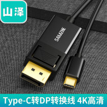 Shanze Type-C to DP conversion line USB-C to DisplayPort for Apple 4K HD Docking Station 1