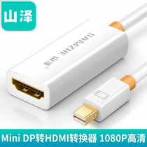Shanzawa mini dp revolution hdmi mother conversion line Thunder mini DisplayPort for Apple Computer turn