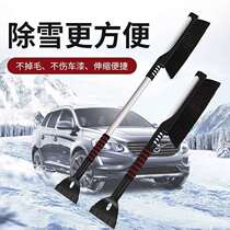 Car snow removal shovel Snow scraper Multi-function retractable de-icing snow shovel Snow sweep Snow removal De-icing de-icing de-icing winter car products