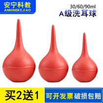 Ear washing ball leather Tiger a grade rubber blowing ball Small Medium size large 30ml60ml90ml dust ball