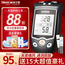 Sannuo EA-11 uric acid detector household blood glucose tester to measure uric acid instrument test paper gout measurement