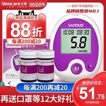 Sinocare blood glucose meter free code blood glucose tester household test strips 50 blood glucose test strips 100 pieces of promotion