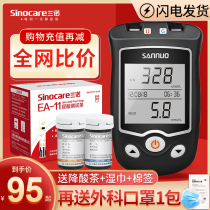  Sanuo EA-11 uric acid meter detector Household accurate blood glucose tester gout test strip instrument for measuring uric acid