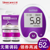 Sanuo blood glucose meter stable free code blood glucose tester household test strip 50 blood glucose test strips 100 tablets promotion