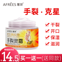 Anti-chapped hand cream for men and women