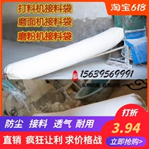 Bran industrial dust removal bag straight dustproof custom bag Custom bag processing corn flour rice mill breathable bag