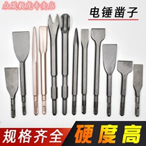Electric hammer impact drill bit electric pick chisel tip flat U-shaped chisel Wall square handle hexagonal shovel bend slotted pick pick pick