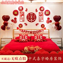 Wedding room layout set wedding decoration mans new House womens room bedroom living room Chinese Net red flower happy word