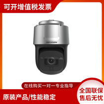Hikvision DS-ZBD435H-YS 4 million pixels 35 times black light RTMP push flow high-speed intelligent ball machine