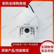 Hikvision 2 million 30 times H 265 network infrared smart ball machine DS-2DE7230IW-A