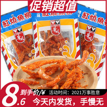 Hong Kong Huayuan Spicy Notes Red Charred Fish Willow 30g Office Casual Seafood Flavor Nostalgic Snack I.e. Snack Fish Snacks