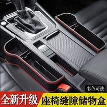 Car gap storage box seat seam storage box car storage box car water cup holder storage bag car accessories