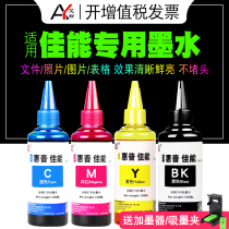 The application of Canon printer ink mp288 mg3680 mg2580s g2810 ts8280 ip2780 1810 PG815
