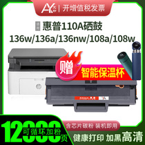 Aiyin for HP 136W toner cartridge 136a M136nw wm 110A 108w a cartridge W1110A powder cartridge 138p easy to add powder HP La
