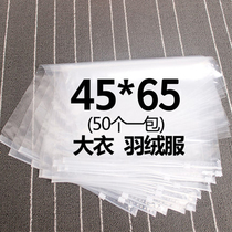 Clothing bag zipper bag big clothes down jacket sealing packaging plastic transparent ziplock bag 50 large 45*65