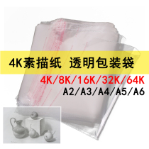 OPP adhesive self-proclaimed self-adhesive bag transparent bag transparent plastic packaging bag 5 silk 40x60