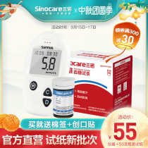 Sannuo blood glucose meter blood glucose meter blood glucose test paper 50 pieces blood sugar tester home automatic