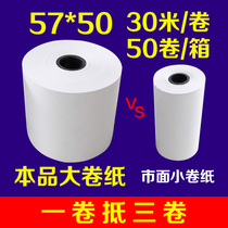 Flying goose Oversized roll thermal cashier paper one roll to 3 rolls 57 * 60mm meigroup takeout hungry 50 Rolls