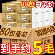 Paper pumping whole box student dormitory affordable 40 packs of baby toilet paper towels household facial tissue paper pumping paper