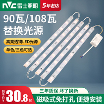 Resserled Lighting Led Suction Light Strip Wick Replacement Retrofitting Light Plate Light With Triple Color Light Strip Living-room Home