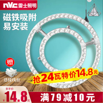 Nex Lighting led ceiling lamp wick plate modified light source module round energy-saving lamp beads household lamp plate