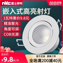 NVC lighting cob spotlight Embedded high color rendering LED downlight Hotel clothing store exhibition hall background wall ceiling light