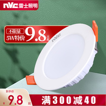 NVC lighting led downlight Embedded ceiling hole light Clothing store ceiling 15W 20w high power commercial project