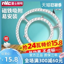 NVC lighting LED ceiling lamp wick lamp board Modified light source module Round energy-saving lamp beads Household lamp plate