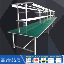 Anti-static workbench with lamp electronics factory console factory workshop assembly line inspection table maintenance table packing table