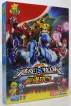 The strongest warrior mini special team childrens anime cartoon genuine high-definition car 2DVD disc video disc