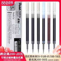 Boxed Japanese Pentel Patong LRN5 quick-drying gel refill Refill 0 5mm Suitable for BLN75 105 black red and blue original press signature refill Student exam pen