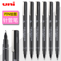 Japan uni Mitsubishi drawing needle tube Pen Waterproof comic design sketch Hook pen PIN-200 stroke line drawing animation design hook edge pen hand drawn manga sketch pen