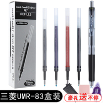 Boxed Japan UNI Mitsubishi Neutral Refill Boxed UMR-83 83N Water Pill K3 K6 Red Blue Black Test Refill 0 38 Applicable umn-138 UMN