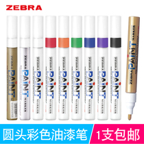 Japan ZEBRA Zebra color paint pen MOP-200M black and white gold and silver marker pen Marker pen paint tire pen Hand drawn black signature pen Fine copper oily pen set diy
