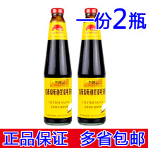 Lee Kum Kee Flavored Oyster Sauce 480g*2 bottles of Fresh oil-consuming stir-fry pickled compound oyster sauce hot pot Dip