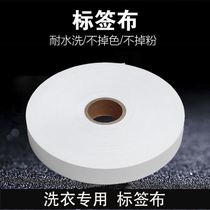 Dry cleaner laundry label cloth Laundry label cloth washing mark ribbon blank label washing room clothing factory special